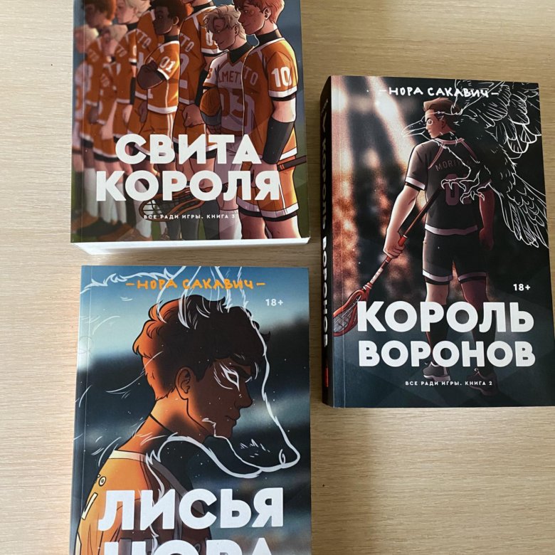 Где Купить Книгу Свита Короля