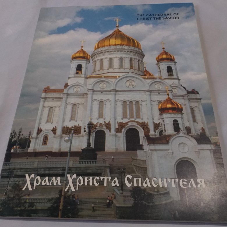 Книга про Церковь для детей