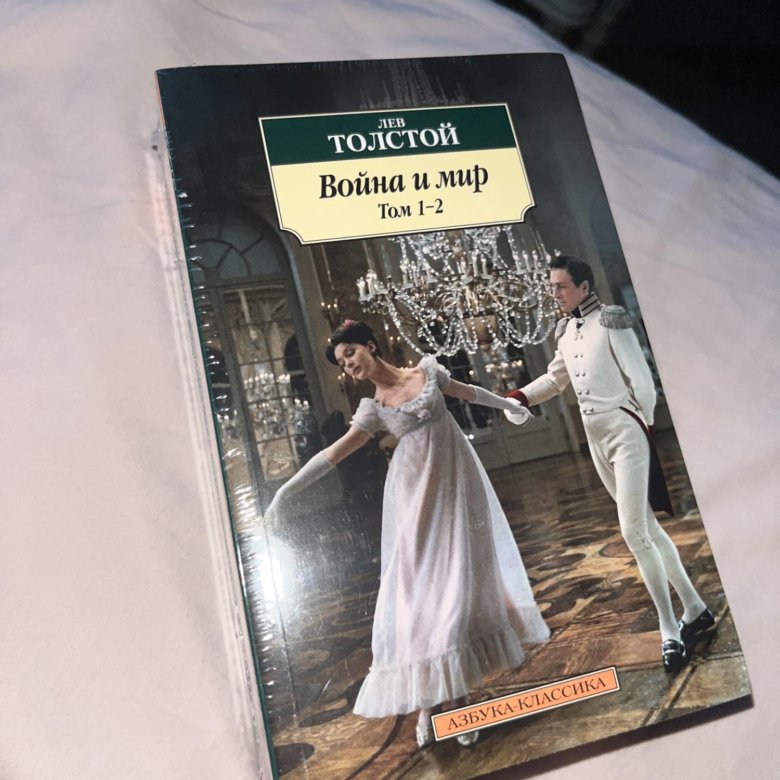 Купить Книгу Война И Мир Цена