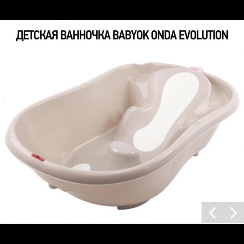 Авито ванночка для купания. Ванночка OKBABY onda Evolution. Ванна детская ok Baby onda Evolution. Ванна onda Evolution с подставкой. OKBABY onda Evolution ванночка для купания.