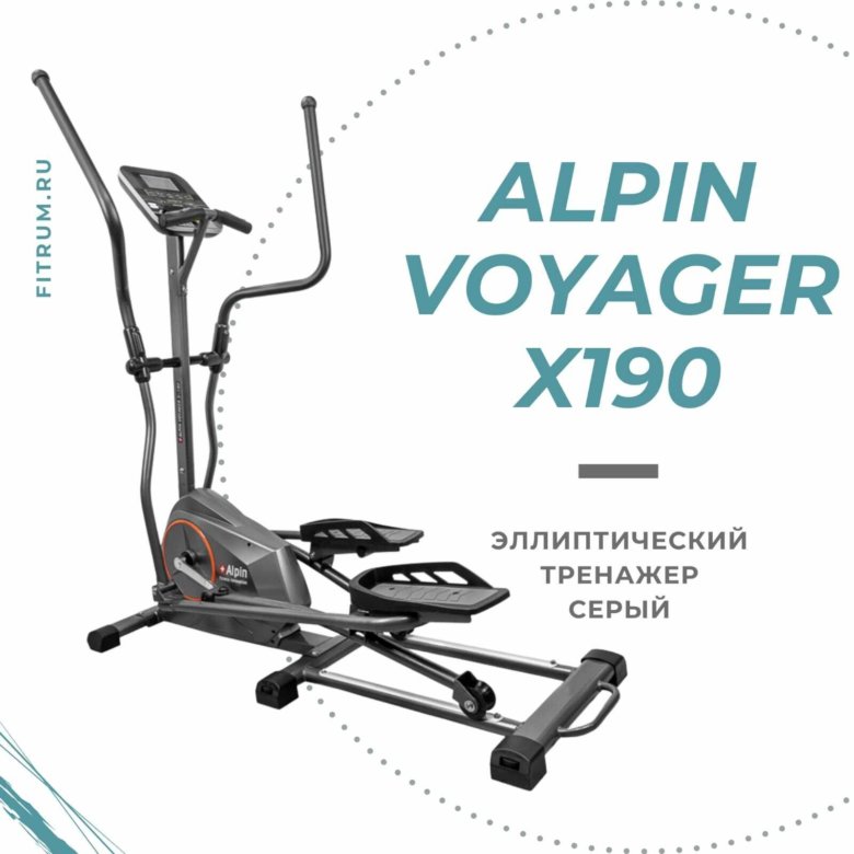 BH Fitness Nexor Dual. Эллипс Алпин х 171.