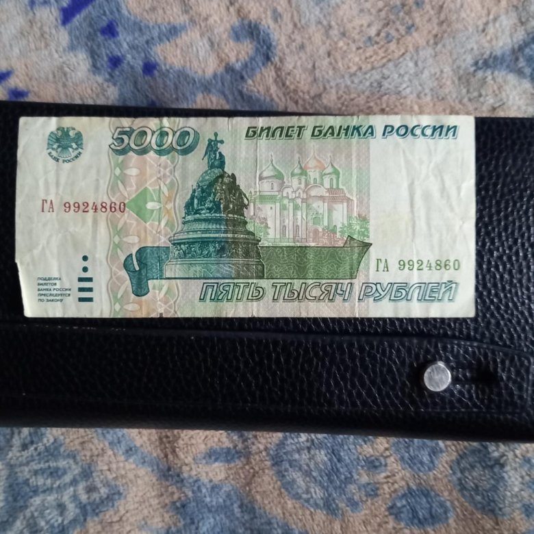 Денежная купюра – купить в Уфе, цена 10 000 руб., дата размещения: 04. ...