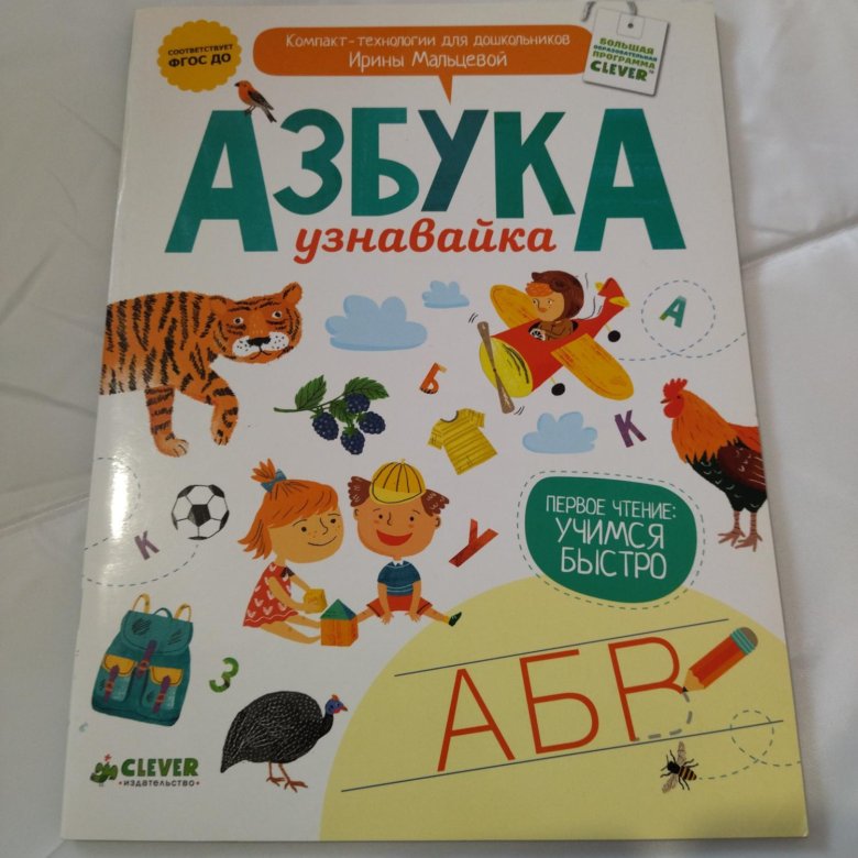 4 июля 2024 азбука. Азбука 2024