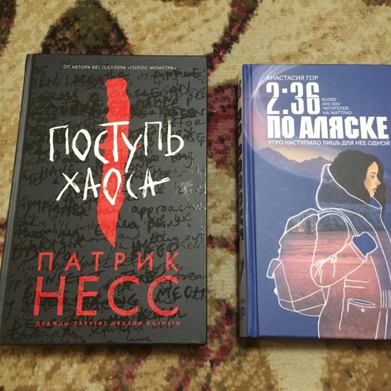 Книги янг эдалт