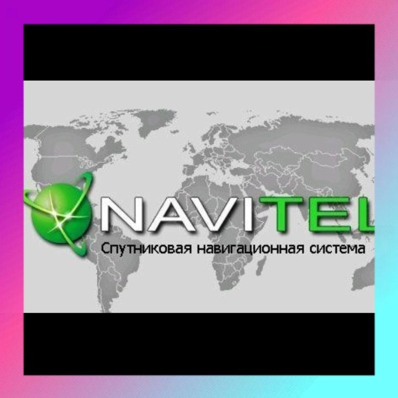 Navitel тюмень карта