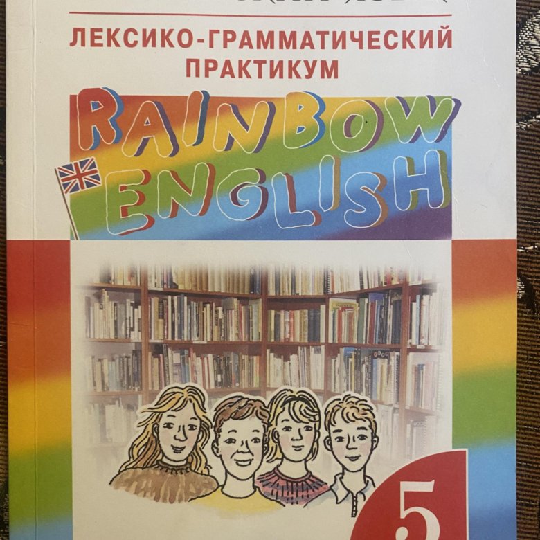 Rainbow english 5