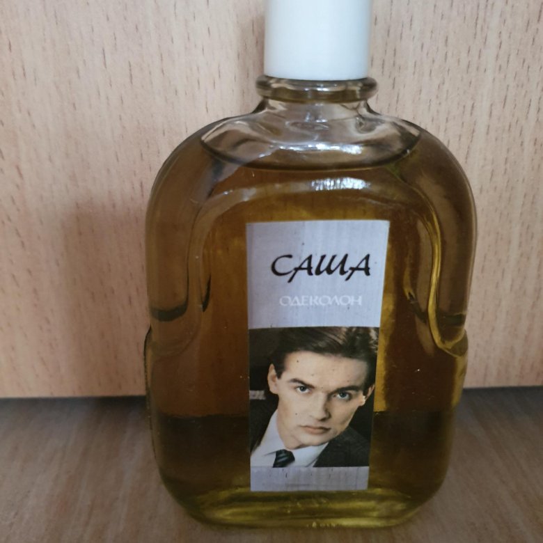 Одеколон саша ссср фото мужской