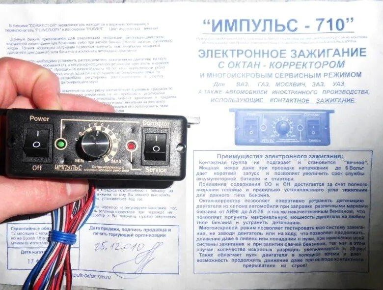 Электронный октан-корректор смещения зажигания – купить в Нижнем Тагиле ...