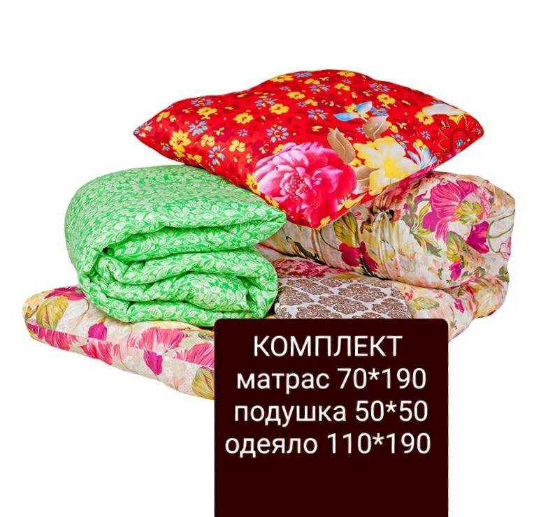 Матрас, подушка, одеяло. Комплект 3в1. Доставка – купить в Москве, цена ...