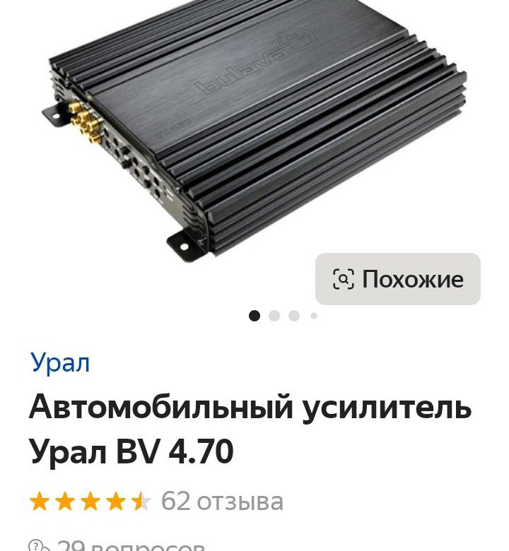 Усилитель bv 4.70