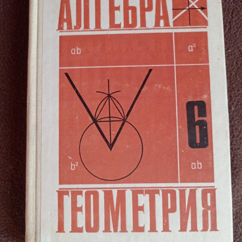 Зуланке р. Алгебра и физика. Алгебра геометрия и русский. Алгебра геометрия и русский. Алгебра геометрия биология.
