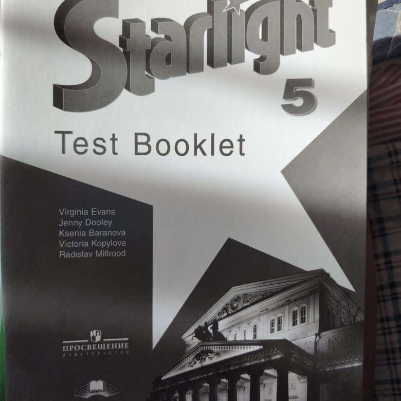 Spotlight 7 test booklet английский. Буклет английский язык. Technical English book. Ultimate English booklet. Toyfel English book.