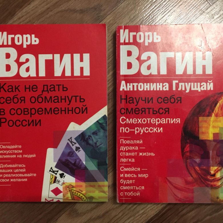 Вагин Книги Скачать