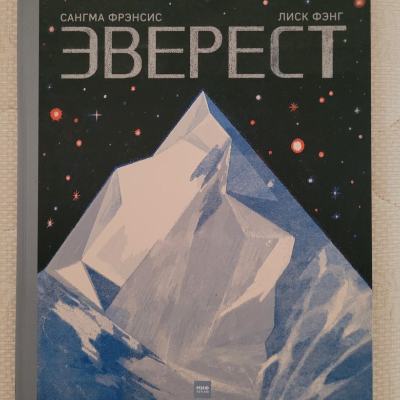 Ооо эверест нижневартовск. Шон шварнер. Гора эверест логотип. Эверест нижневартовск. Ооо пкф эверест ставрополь.