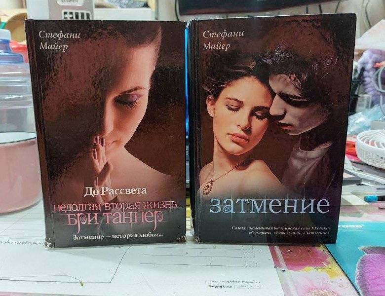 Книга солнце полуночи стефани майер отзывы