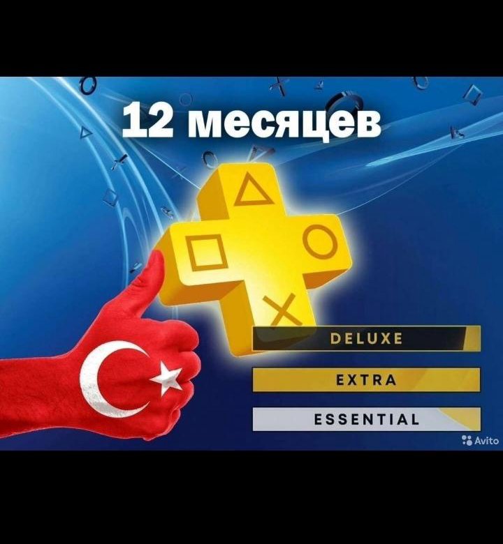 Игры ps plus турецкий