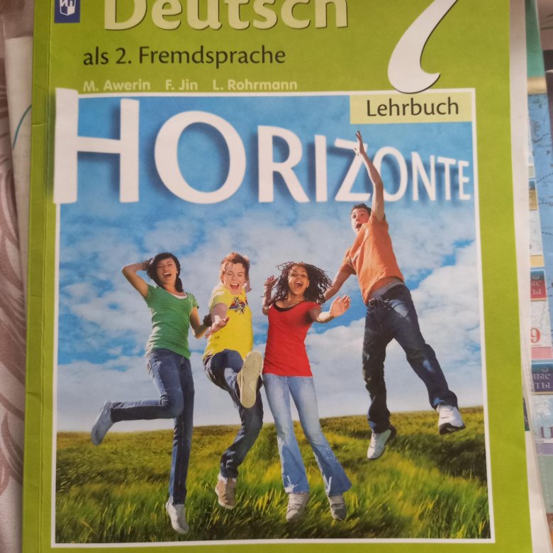 Немецкому горизонты. Учебник немецкого языка Horizonte. Horizonte 7 класс учебник. Horizonte 6.