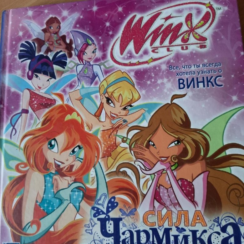 Печать на вафельной бумаге винкс. Жестяная коробка винкс. Винк тарифы. Попкорница винкс. Винкс диски.