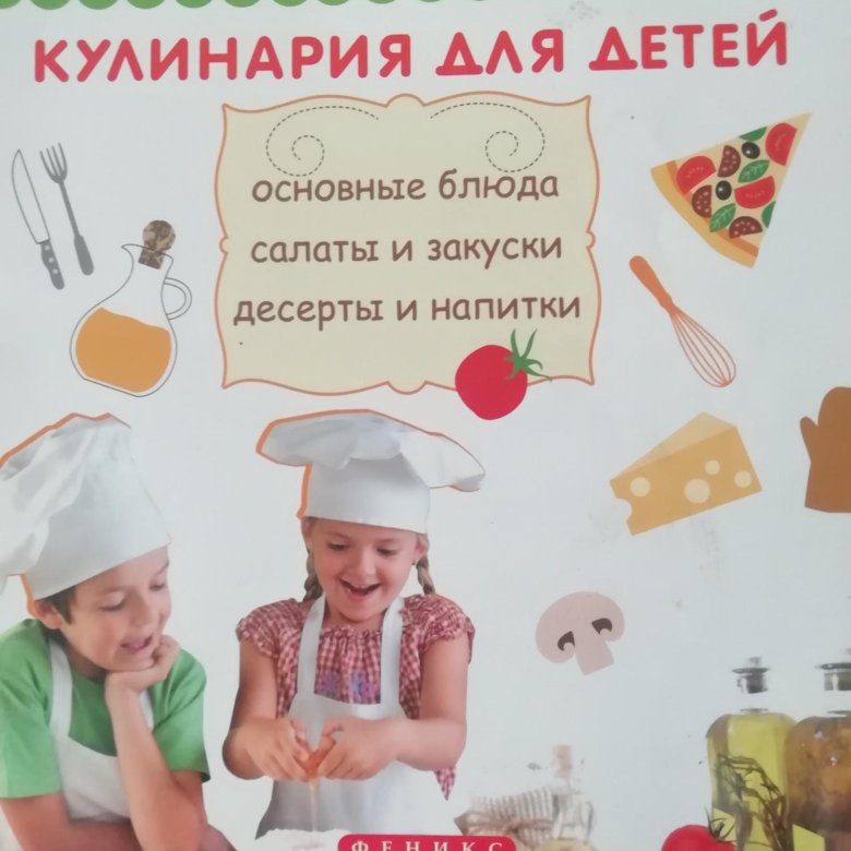 Кулинарные Книги Купить Москва