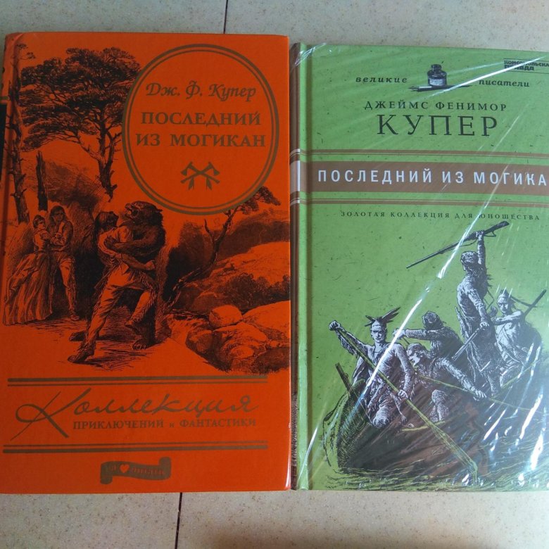 Ф купер краткое