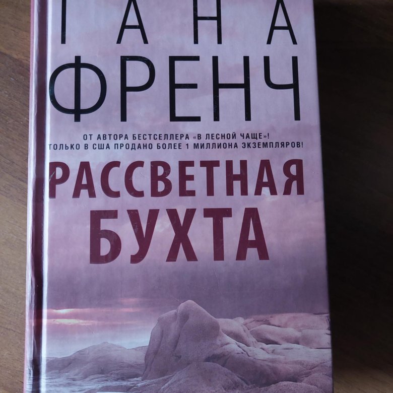 Тана френч список книг. Павич ящик для письменных принадлежностей. Милорад Павич ящик для письменных. Его нужды ее нужды. Чёрная книга коммунизма.