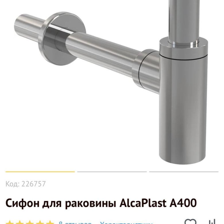 A400 сифон. Карниз Bath Plus KSS-DBL-02 двойной 120-220cm Chrome