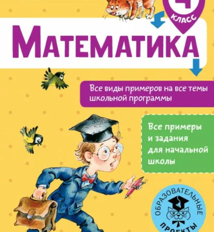 Новый фгос математика 6 класс. ФГОС математика. Математика все темы. Новая математика. Новый ФГОС математика 1.