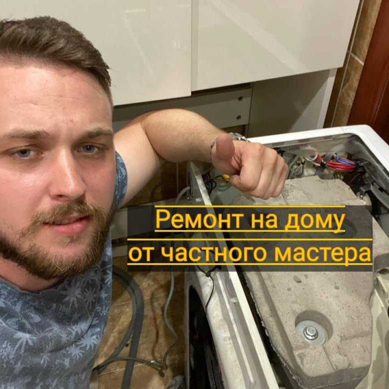 Ремонт стиральных машин и духовых шкафов на дому – купить в ...