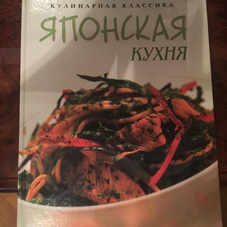 Книжная кухня книга