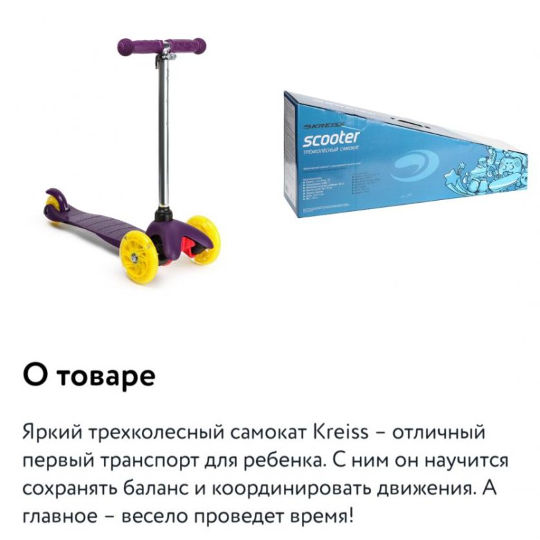 Scooter 2024 новый