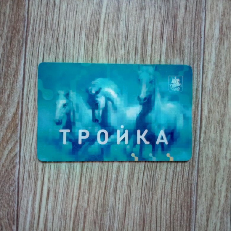 Карта Тройка – купить в Коммунарке, цена 500 руб., дата размещения: 16. ...