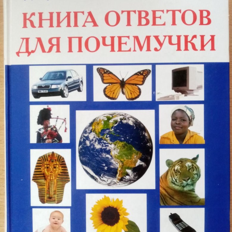 Книга ответов 4