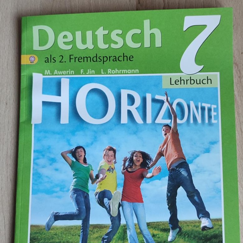 Аверин джин рорман. Немецкий язык 7 класс Аверин. Немецкий язык. Аверин м.м. 5 кл.