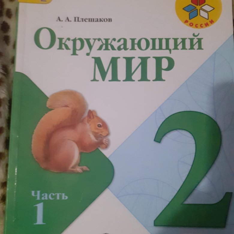 Гдз 2 Класс Купить