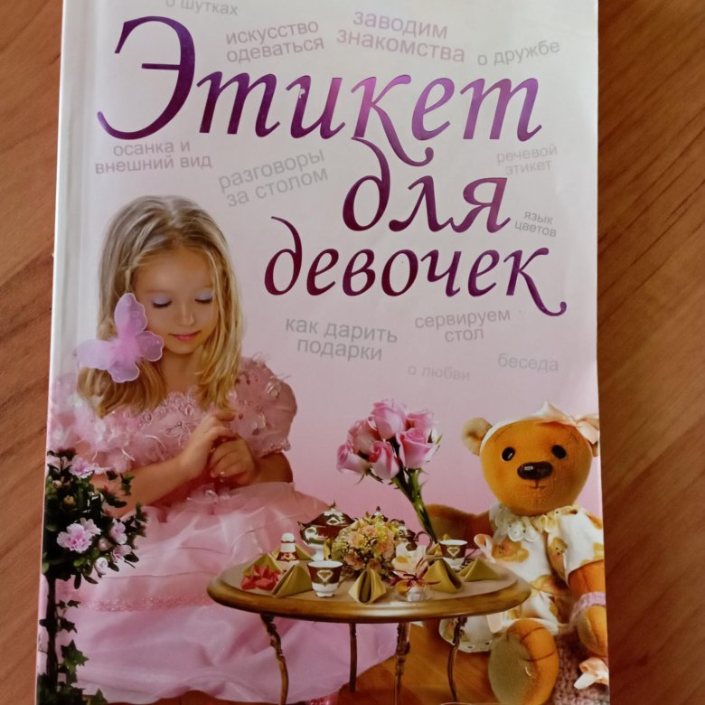 Книги про дочек