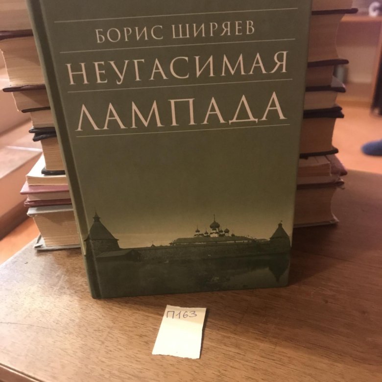 Борис Ширяев Книги Купить