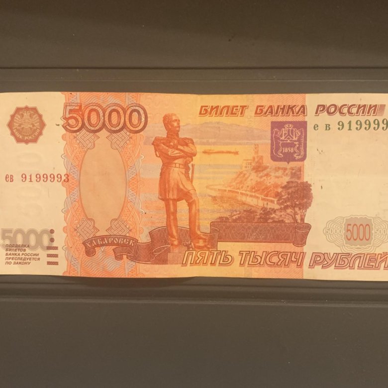 Купюра с красивым номером – купить в Екатеринбурге, цена 3 000 руб ...
