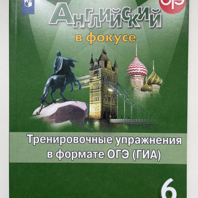 Spotlight 6 тренировочные упражнения ответы. Английский 6 класс тренировочные упражнения в формате огэ гиа. Spotlight 6 тренировочные упражнения ответы. Гиа spotlight 5 ex 6. Spotlight 6 тренировочные упражнения ответы.