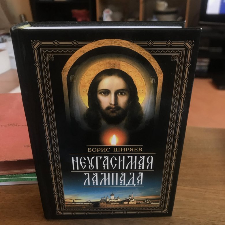 Борис Ширяев Книги Купить