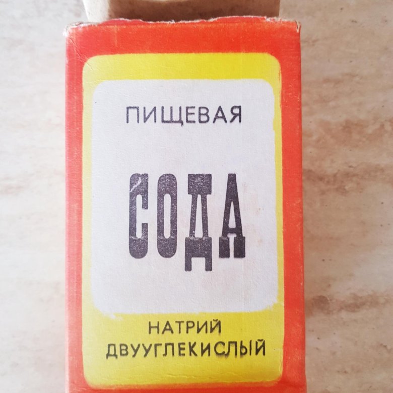 Сода Гост 76 Купить В Москве