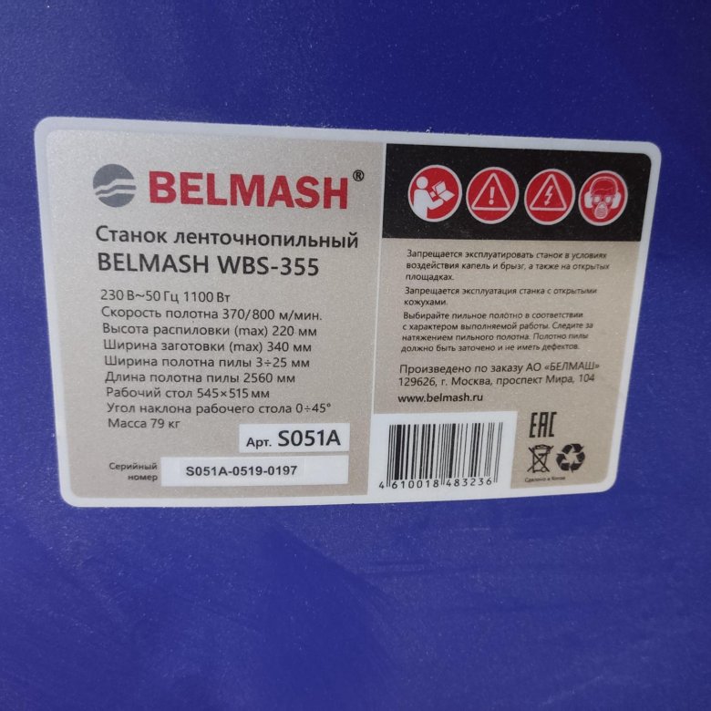 Вставка стола Белмаш wbs355\2. Станок Белмаш WBS-355. BELMASH WBS-355 обзоры. Белмаш WBS-228/2 регулировка.