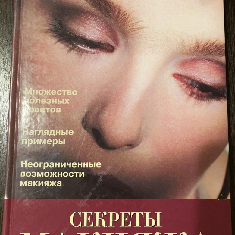 Книга тайна для бывшего