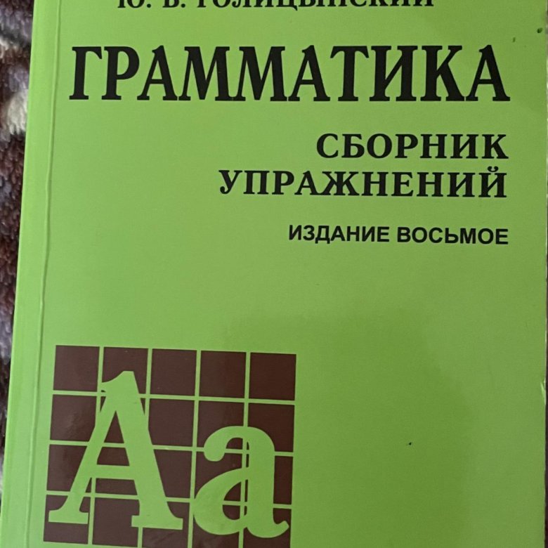 Голицынский английский издание