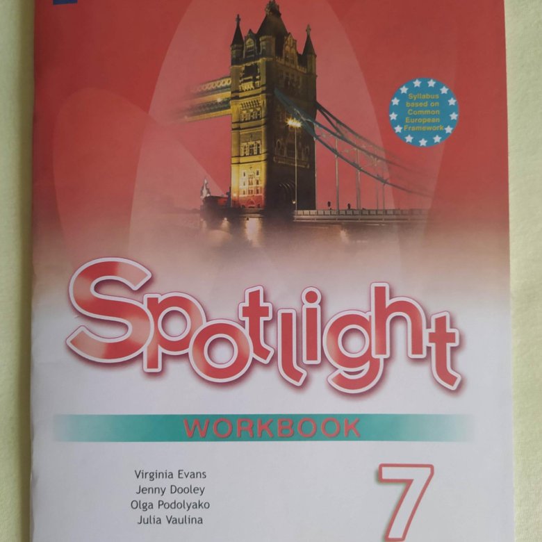 Ваулина ю. Английский спотлайт 5. Workbook 5 класс Spotlight. Спотлайт 7 класс рабочая тетрадь. Английский язык 5 класс рабочая тетрадь Spotlight.