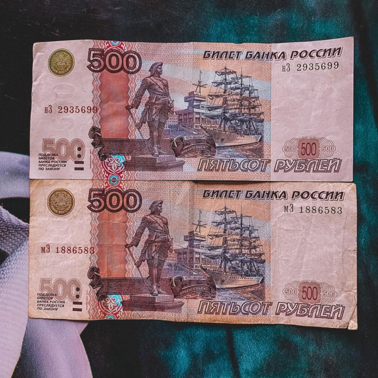 1 5 с 500 рублей. 500 Рублей. 500 Рублей с корабликом. Купюра 500 рублей. Купюра с корабликом.