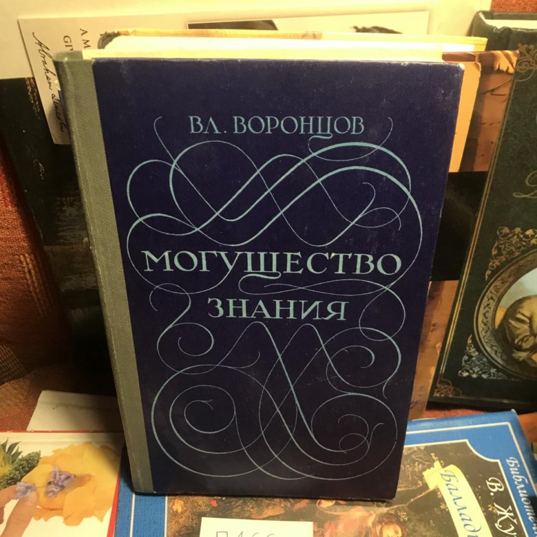 Сокровищница благодатных знаний. Юсуф Баласагунский Благодатное знание. Сокровища благодатных знаний стр 168. Сокровищница благодатных знаний 168 страница. Сокровищница благодатных знаний 135 стр.