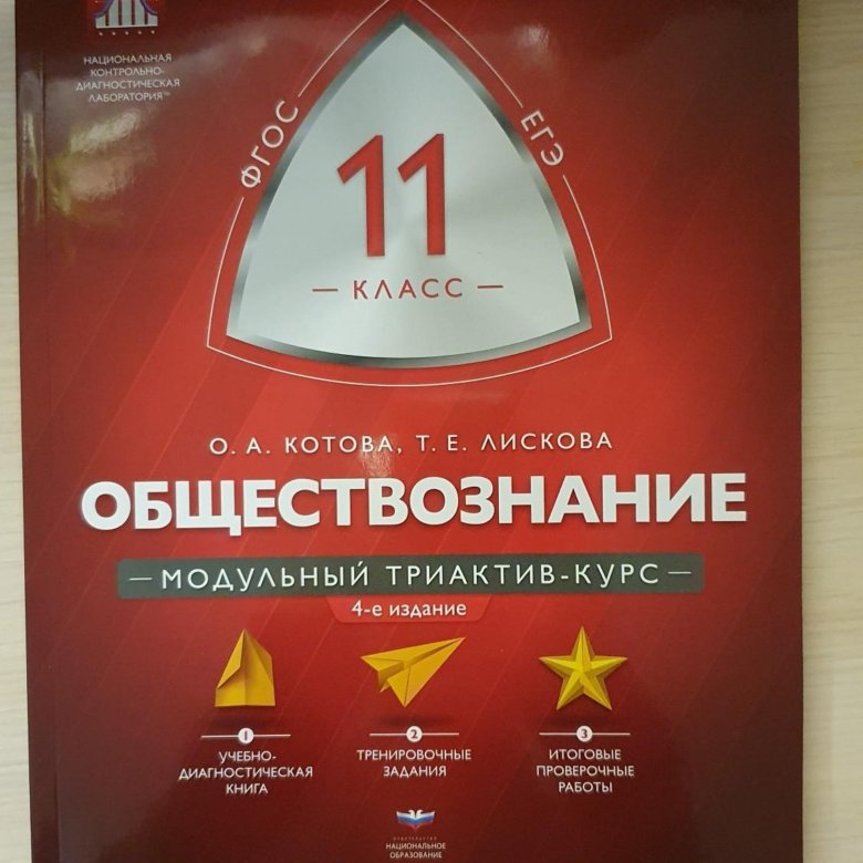 Обществознание pdf