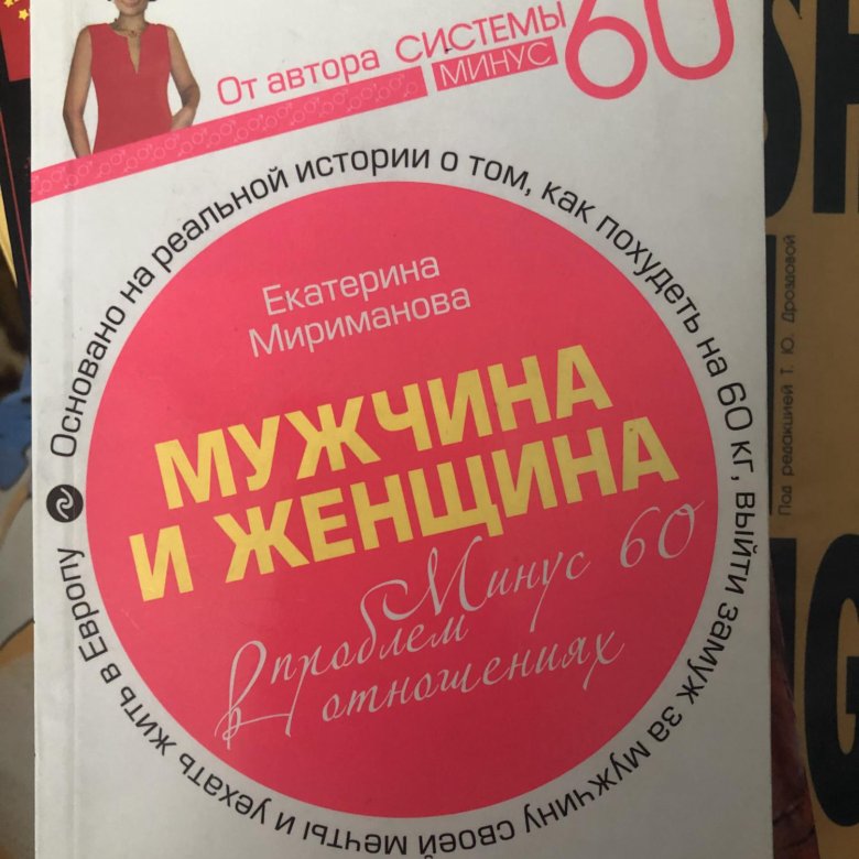 Купить Книгу Мужчине