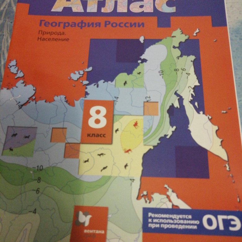 Атлас и контурные карты – купить в Хабаровске, цена 500 руб., датаразмещения: 02.12.2023 – Товары для учебы