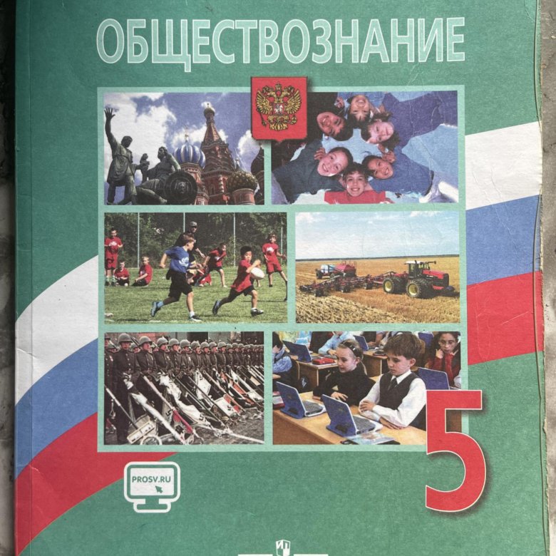 Новые учебники 2023 5 класс. Учебник по обществознанию Лейпциг. Учебник обществознания 10-11 учителя из Чечни.